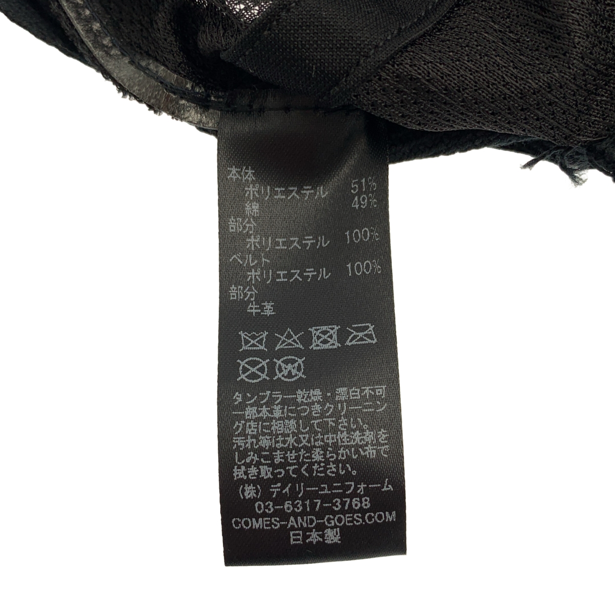 COMESANDGOES / カムズアンドゴーズ ポリエステル コットン FIDLOCK メッシュキャップ