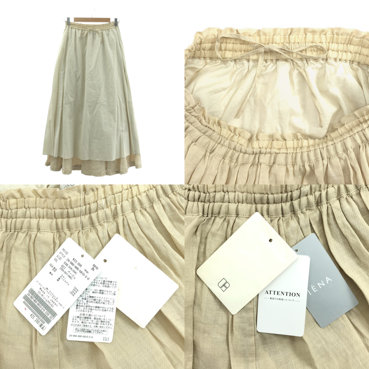 IENA / イエナ ドローストリング ラミーボリュームマキシスカート / 裏地付き