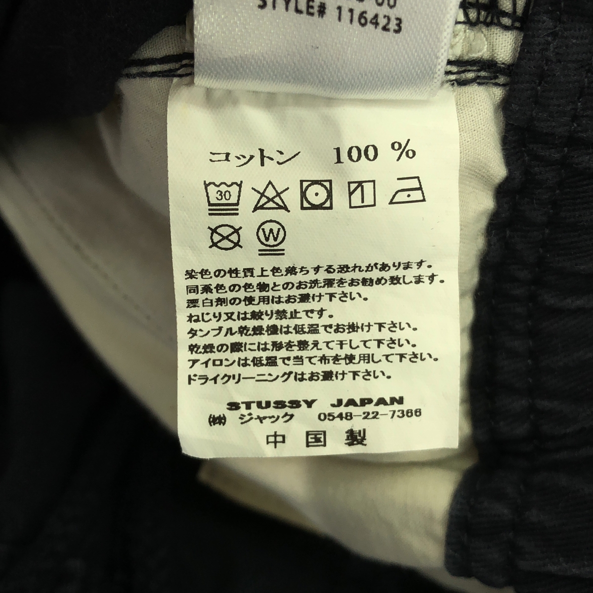 STUSSY / ステューシー BRUSHED BEACH PANT ブラッシュド コットン ビーチパンツ