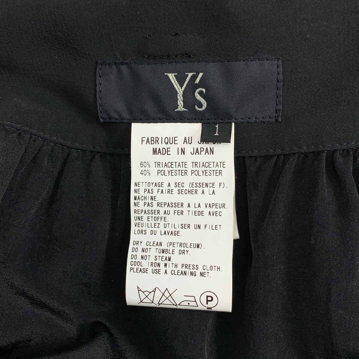 Y's / ワイズヨウジヤマモト フリル ギャザー フレアスカート