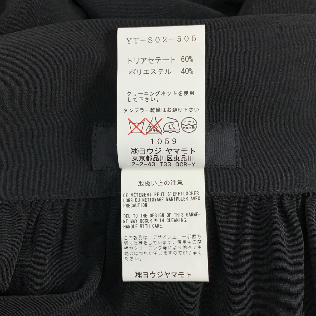 Y's / ワイズヨウジヤマモト フリル ギャザー フレアスカート