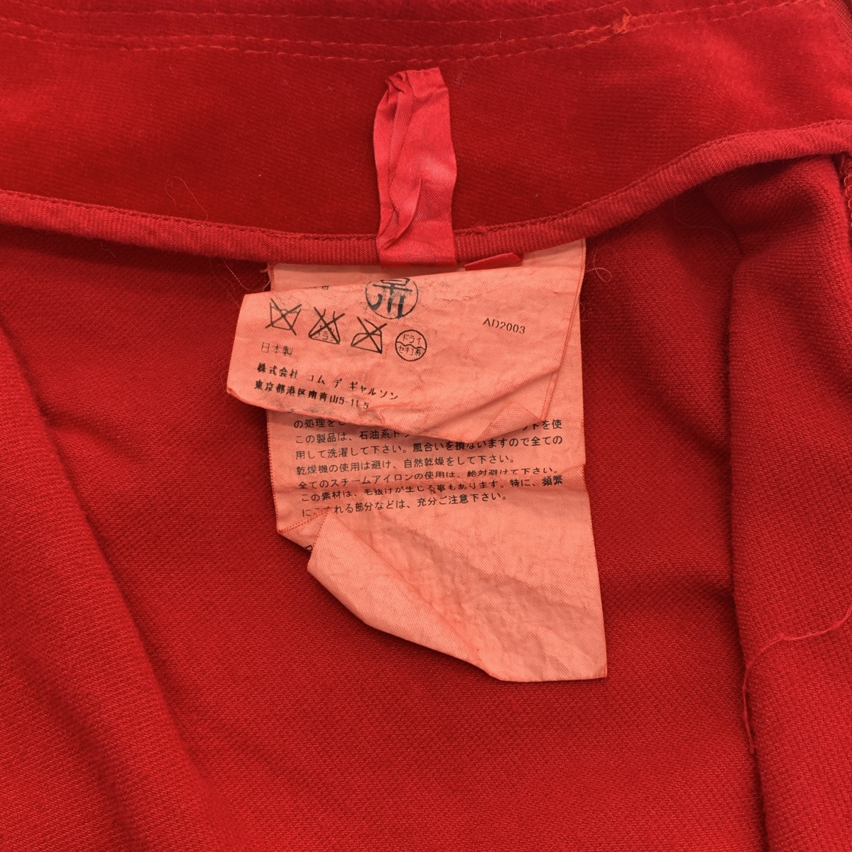 COMME des GARCONS / コムデギャルソン 染め加工 カットオフ インサイドアウト スカート