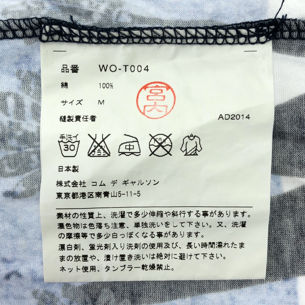 JUNYAWATANABE COMMEdesGARCONS MAN / ジュンヤワタナベマン 総柄 プリント クルーネック Tシャツ カットソー