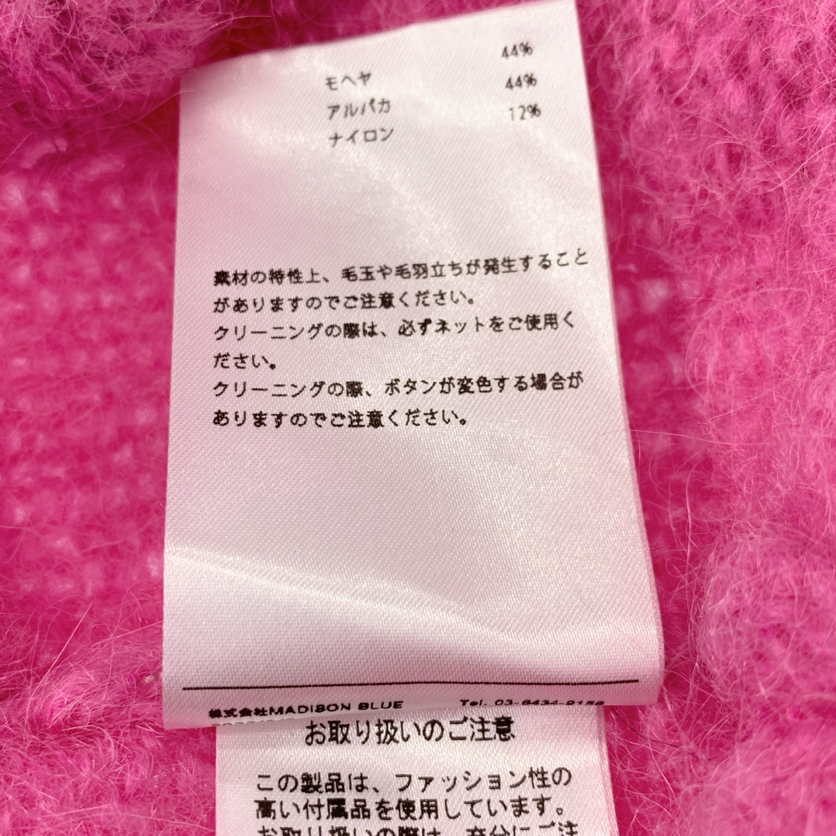 MADISON BLUE / マディソンブルー LOOSE BIG V CD MOHAIR モヘア アルパカ Vネック ニット カーディガン