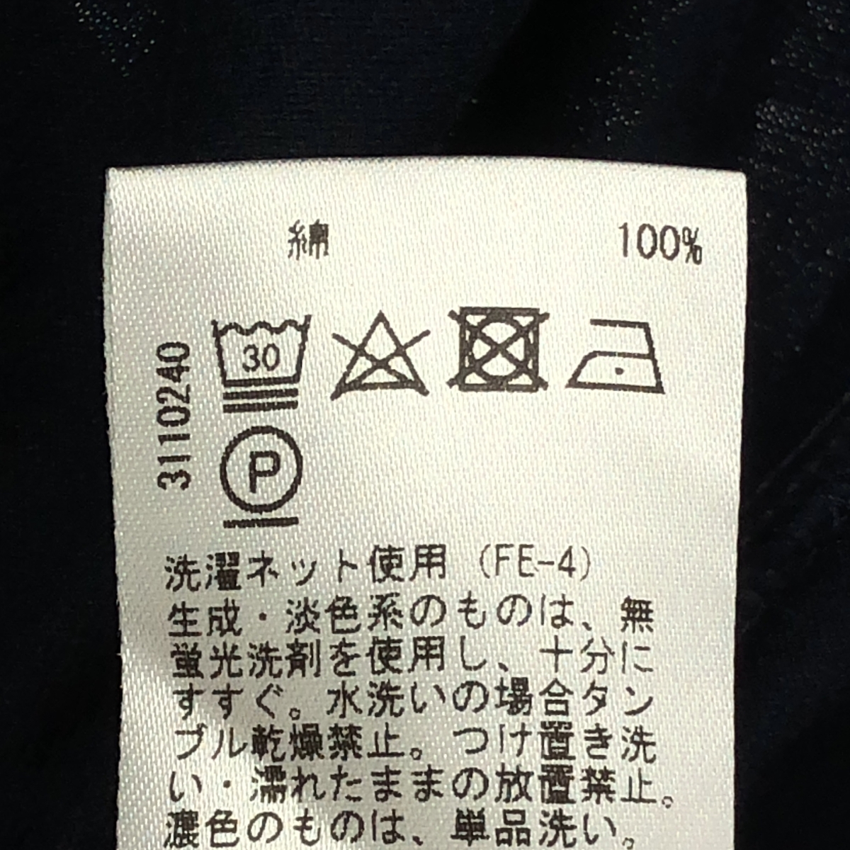 L'Appartement / アパルトモン 【 STUDIO NICHOLSON / スタジオ ニコルソン  】 PERFECT TEE / パーフェクト コットン クルーネック Tシャツ カットソー