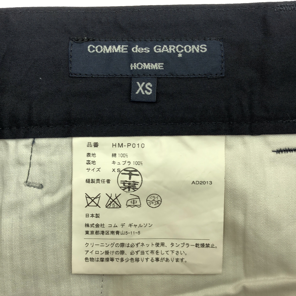 COMME des GARCONS HOMME / コムデギャルソンオム コットン ショートパンツ