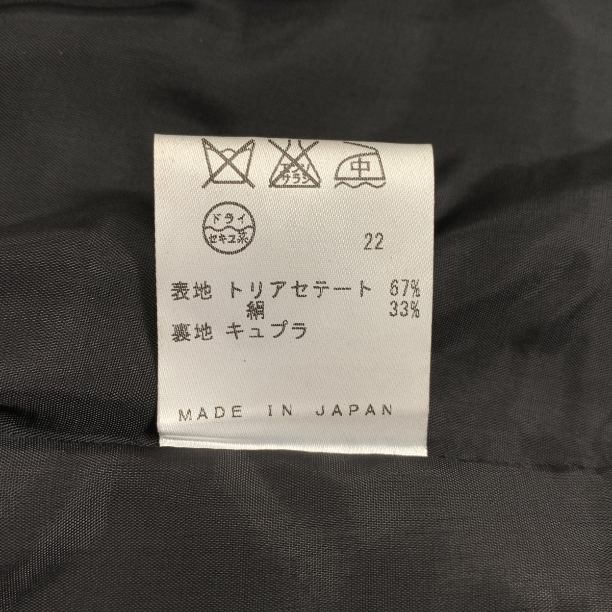 Jean Paul Gaultier / ジャンポール・ゴルチエ FEMME / トリアセテート シルク バックスリット ロングスカート