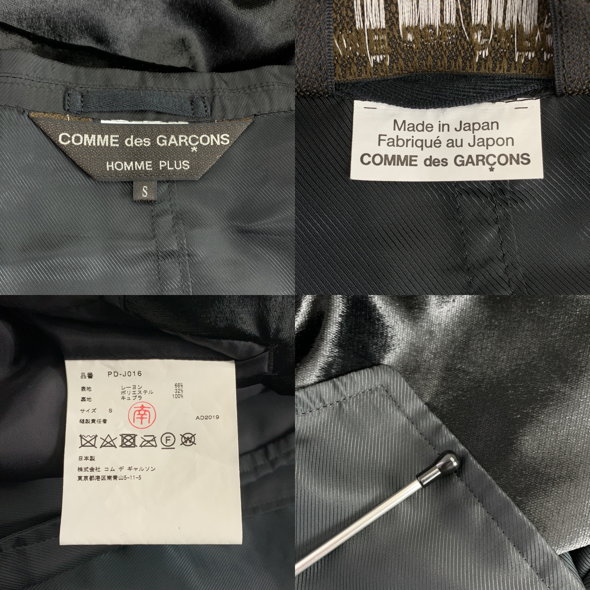 COMME des GARCONS HOMME PLUS / コムデギャルソンオムプリュス ベロア レイヤード カットオフ ロング ジャケット コート