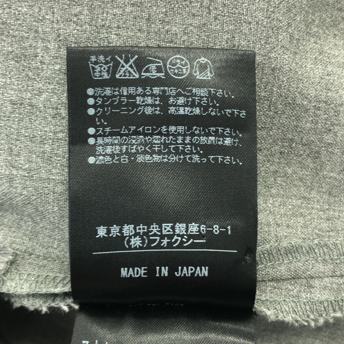 FOXEY NEW YORK / フォクシーニューヨーク プレートロゴ スラックス パンツ