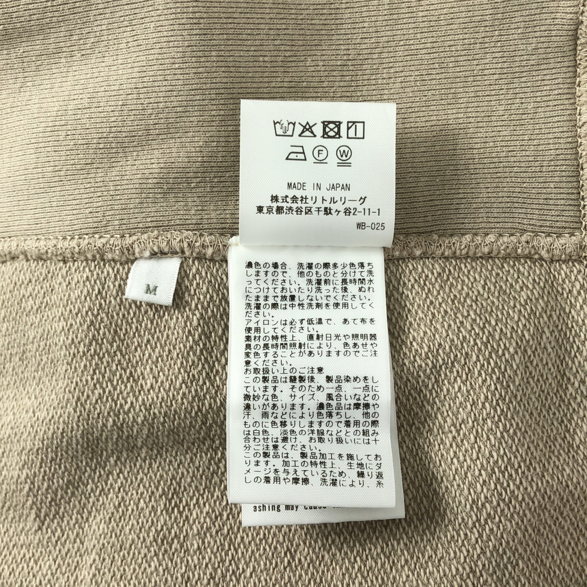 Ron Herman / ロンハーマン ダメージ カットオフ スウェットティー オーバー トレーナー