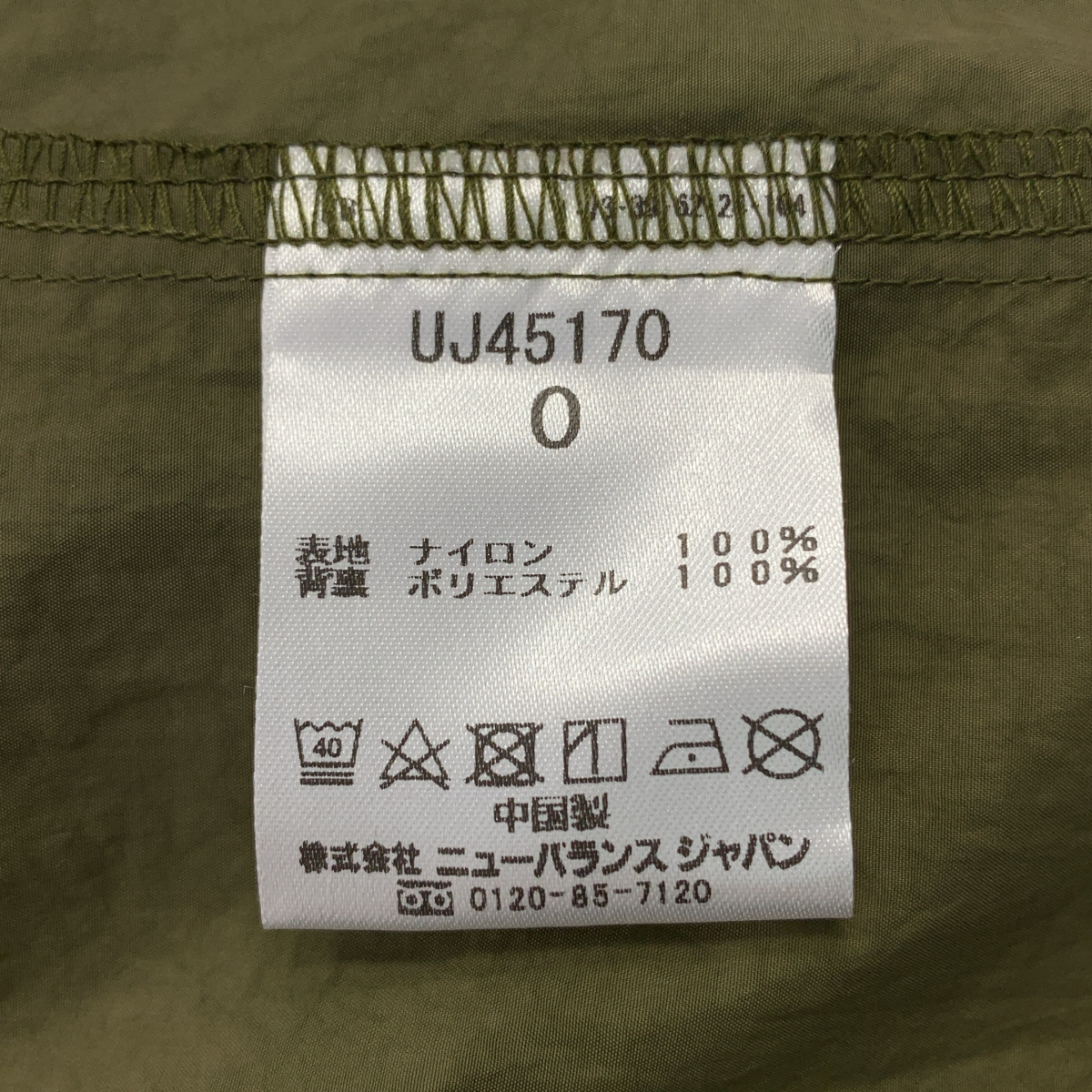 TOKYO DESIGN STUDIO New Balance / トウキョウ デザイン スタジオ ニューバランス ナイロン ウインド ジャケット