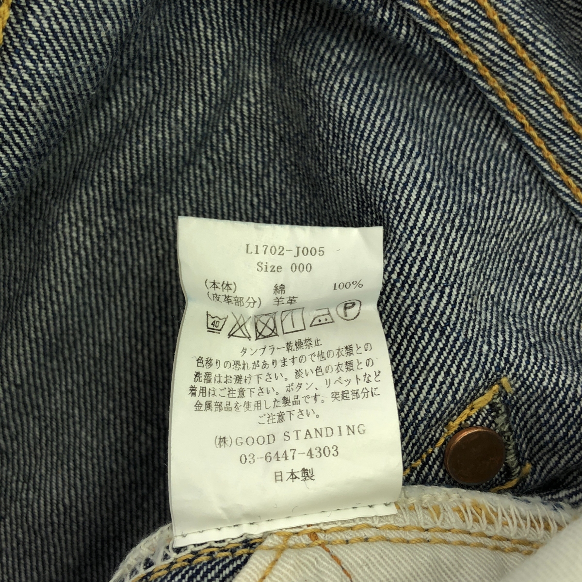 LENO / リノ KAY ハイウエスト デニムパンツ