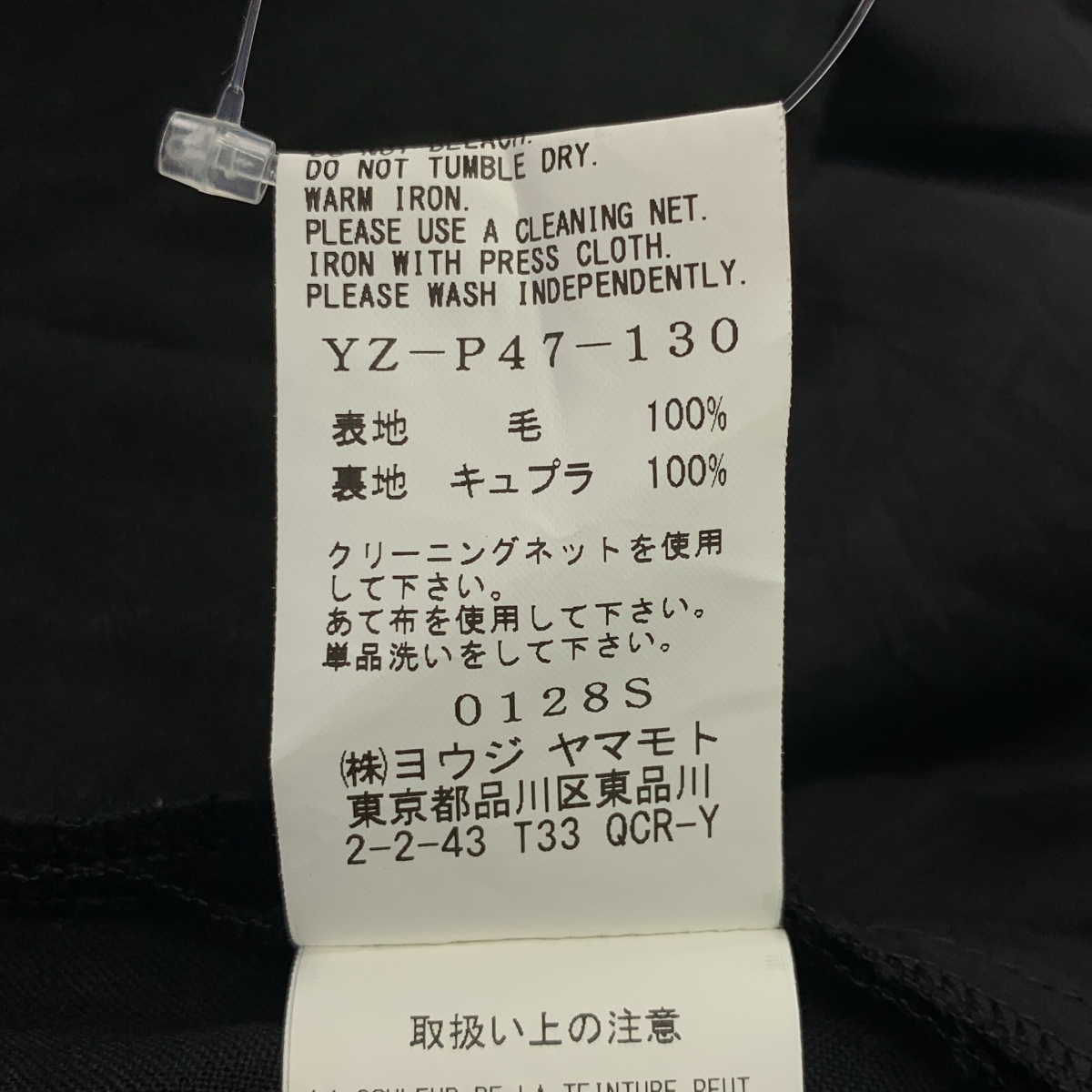 その他 WOOL TROPICAL SAROUEL PANTS / ウール トロピカル サルエルパンツ