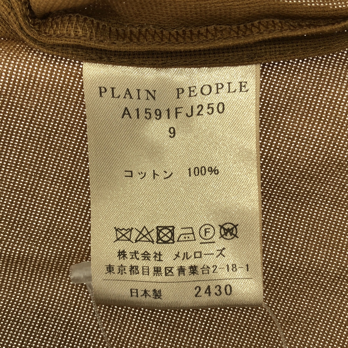 PLAIN PEOPLE / プレインピープル コットン オーバーシルエット サイドスリット ジップ シャツ ジャケット