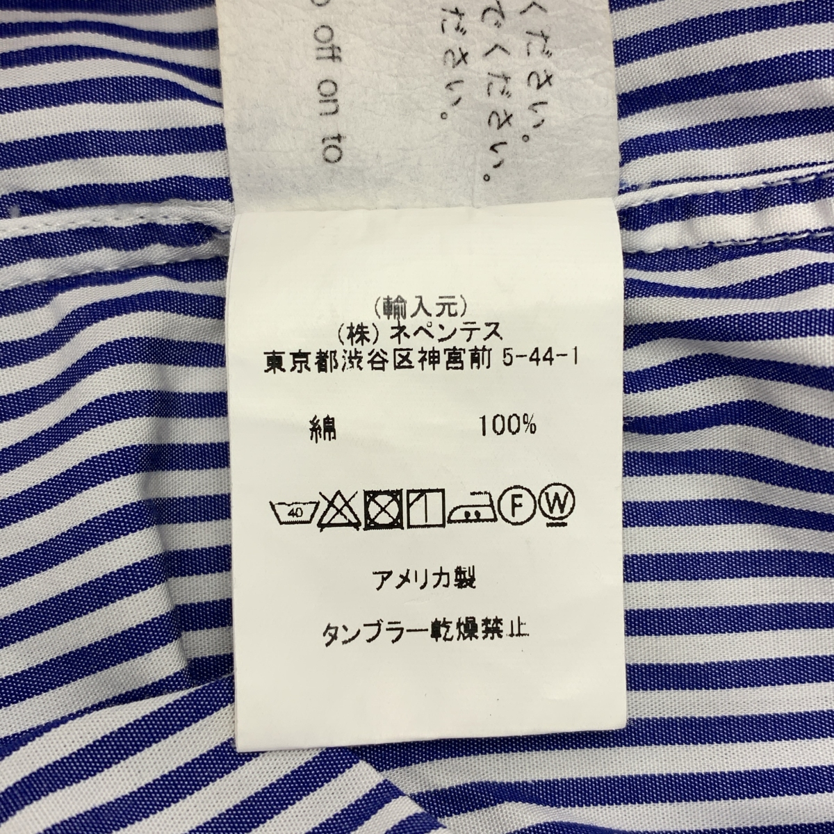 Engineered Garments / エンジニアドガーメンツ Single Needle Tailoring ストライプ ボタンダウン シャツ