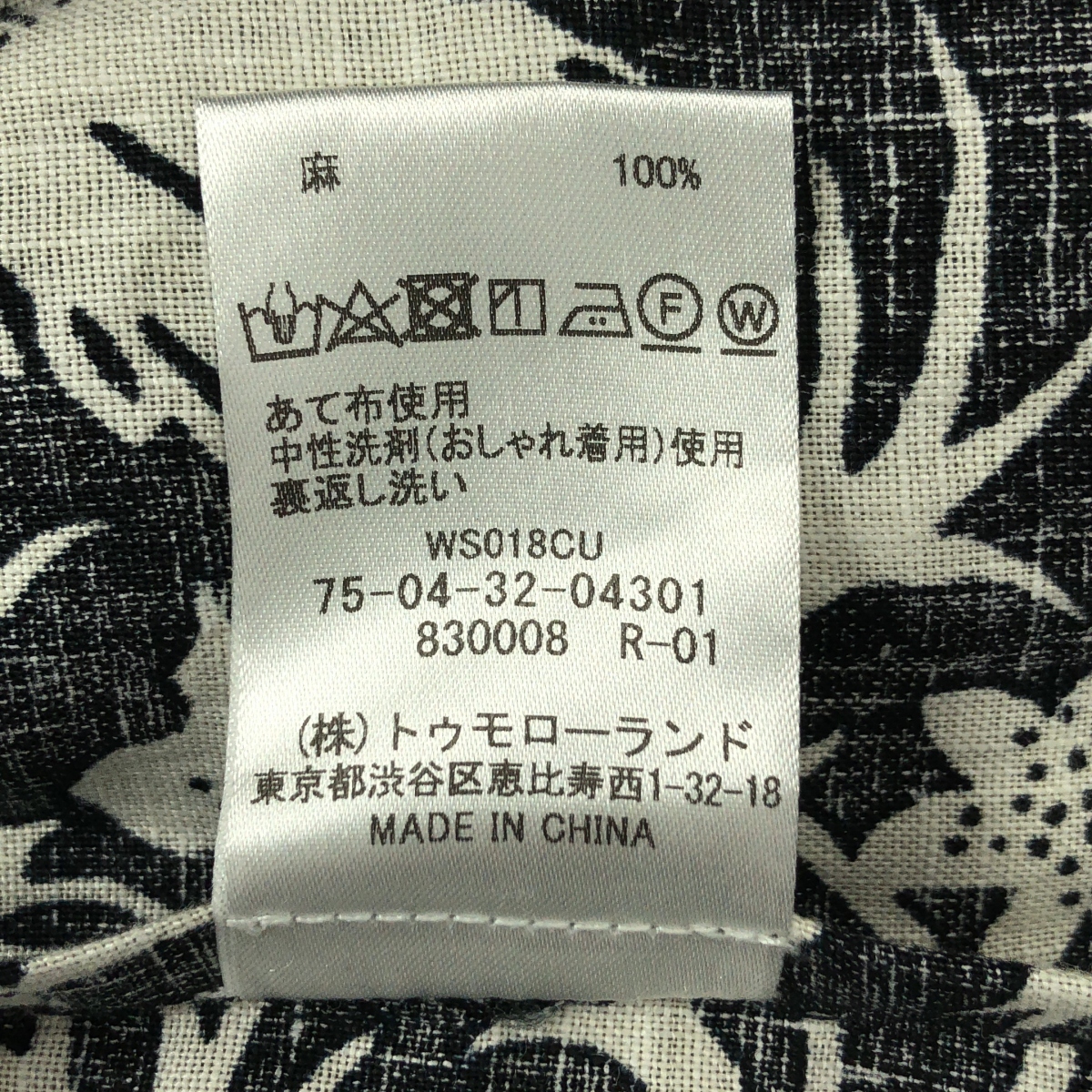 SOULEIADO / ソレイアード リネン 総柄 イージーパンツ