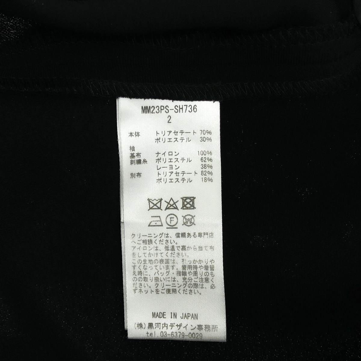 Mame Kurogouchi / マメクロゴウチ Floral Lace Sleeve Shirt レース スリーブ シャツ