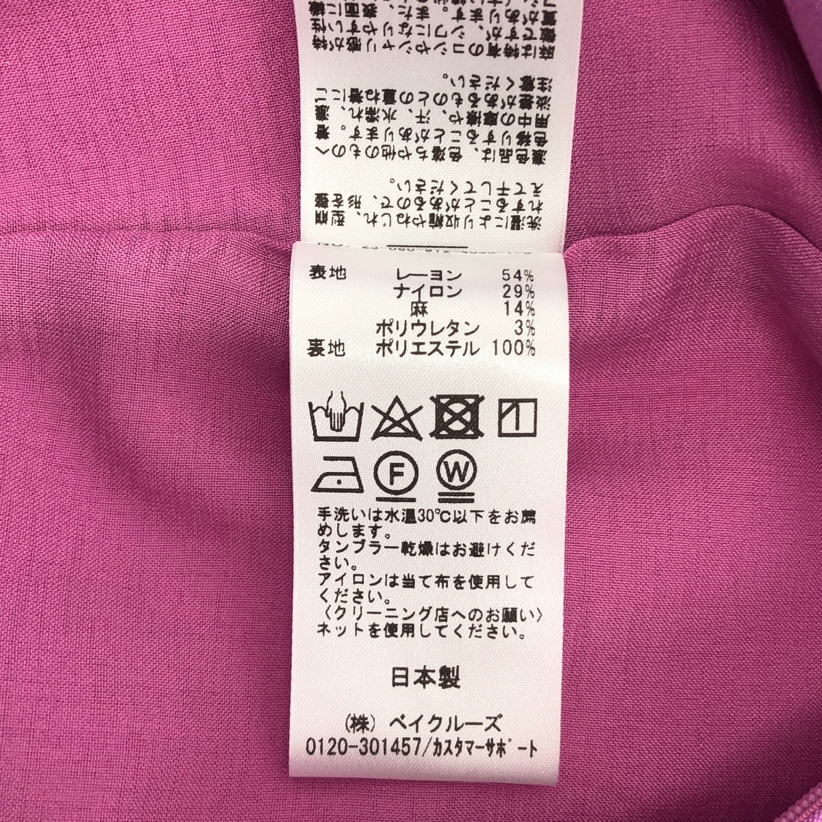 その他 Iラインスカート レーヨン/ナイロン/リネン