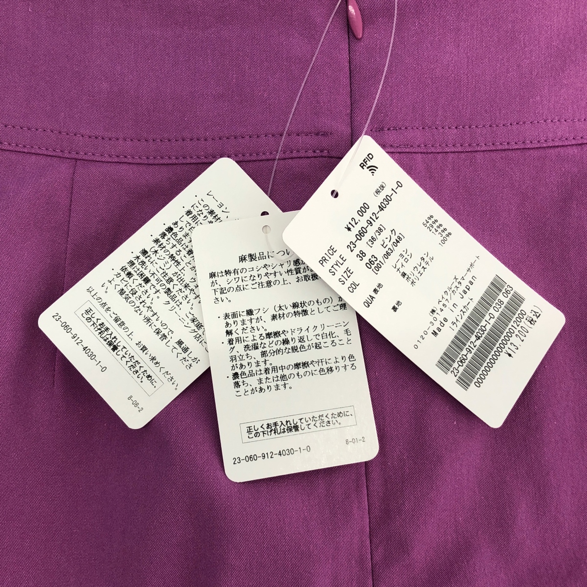 その他 Iラインスカート レーヨン/ナイロン/リネン